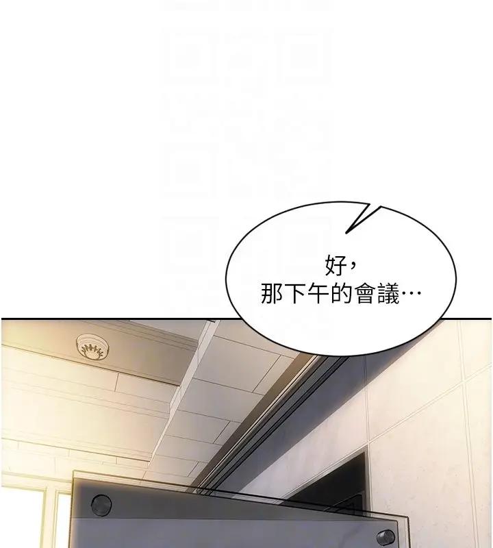 漫画《单身即纵欲》第45话第82张图