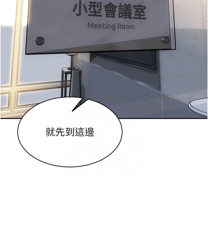 漫画《单身即纵欲》第45话第83张图
