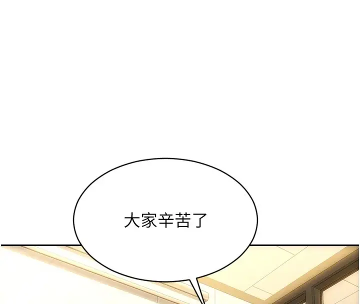 漫画《单身即纵欲》第45话第84张图