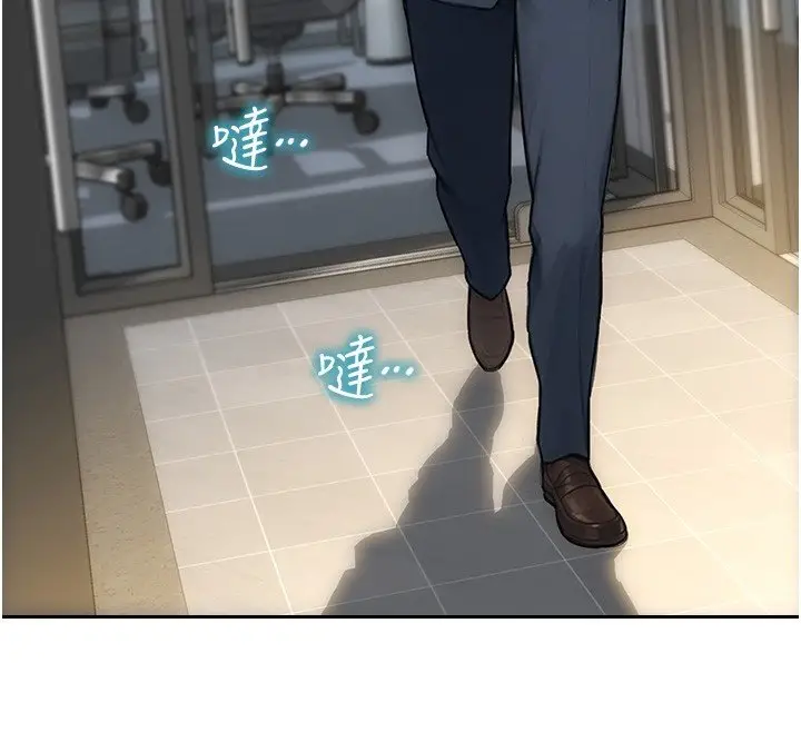 漫画《单身即纵欲》第45话第88张图