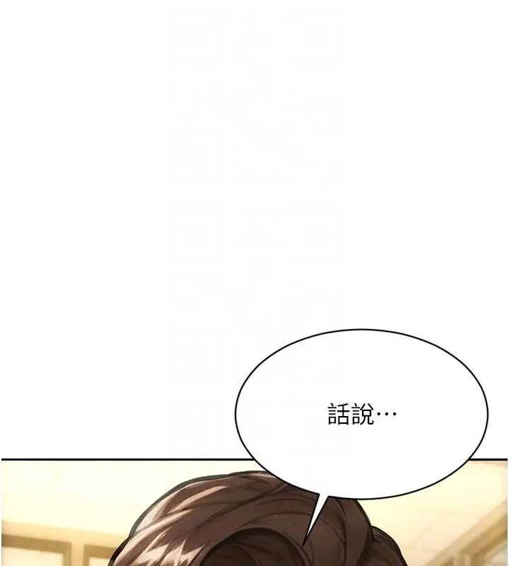 漫画《单身即纵欲》第45话第89张图