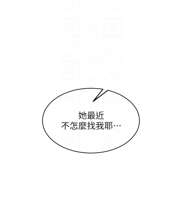 漫画《单身即纵欲》第45话第91张图
