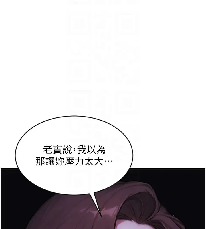 漫画《单身即纵欲》第45话第98张图