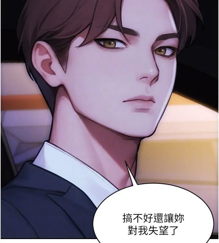 漫画《单身即纵欲》第45话第99张图