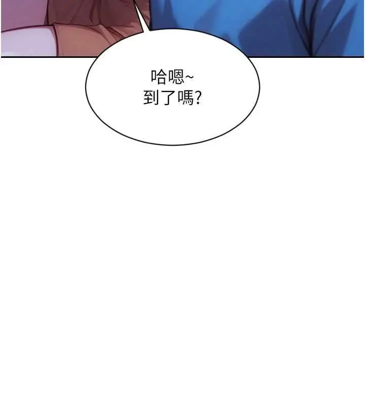 漫画《单身即纵欲》第46话第101张图