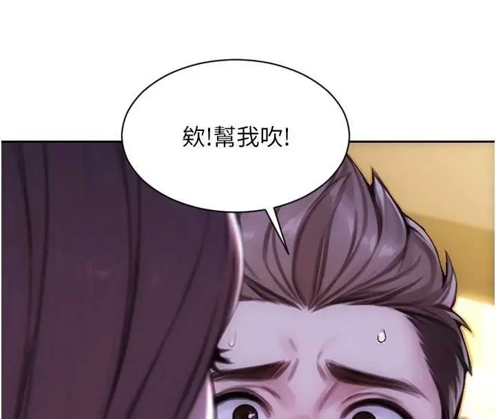 漫画《单身即纵欲》第46话第102张图