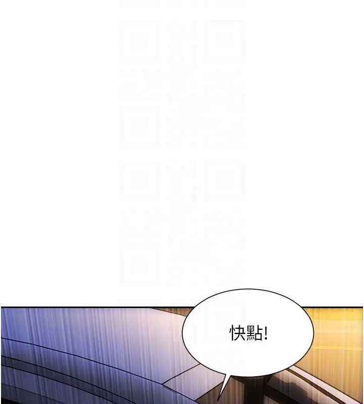 漫画《单身即纵欲》第46话第104张图
