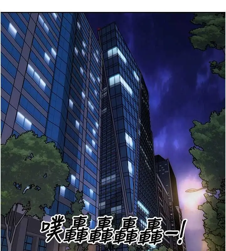 漫画《单身即纵欲》第46话第11张图