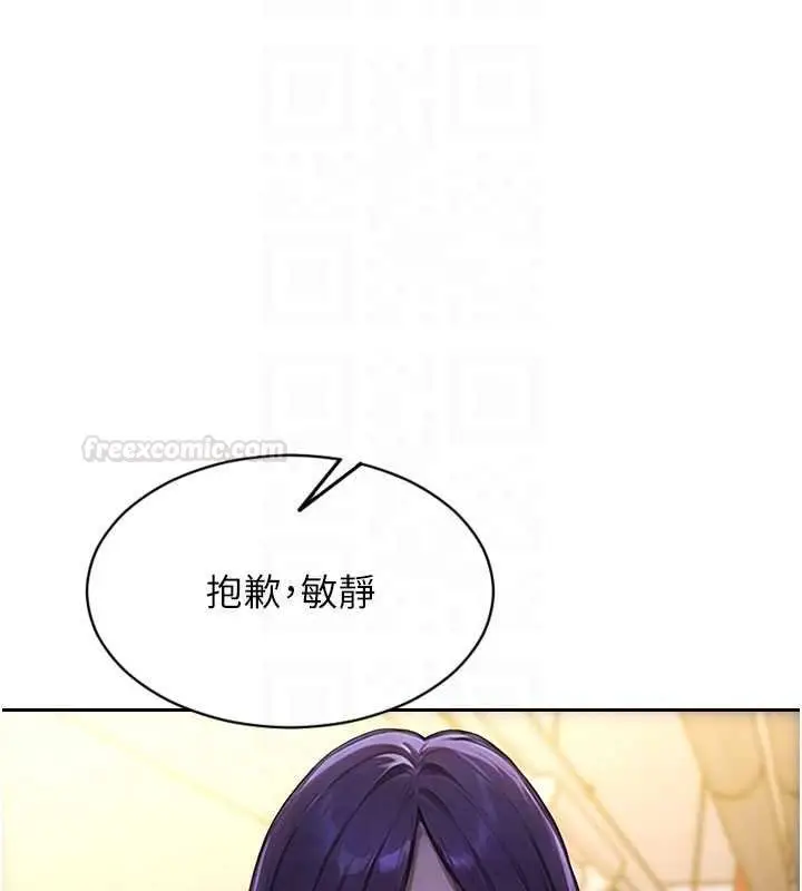 漫画《单身即纵欲》第46话第112张图