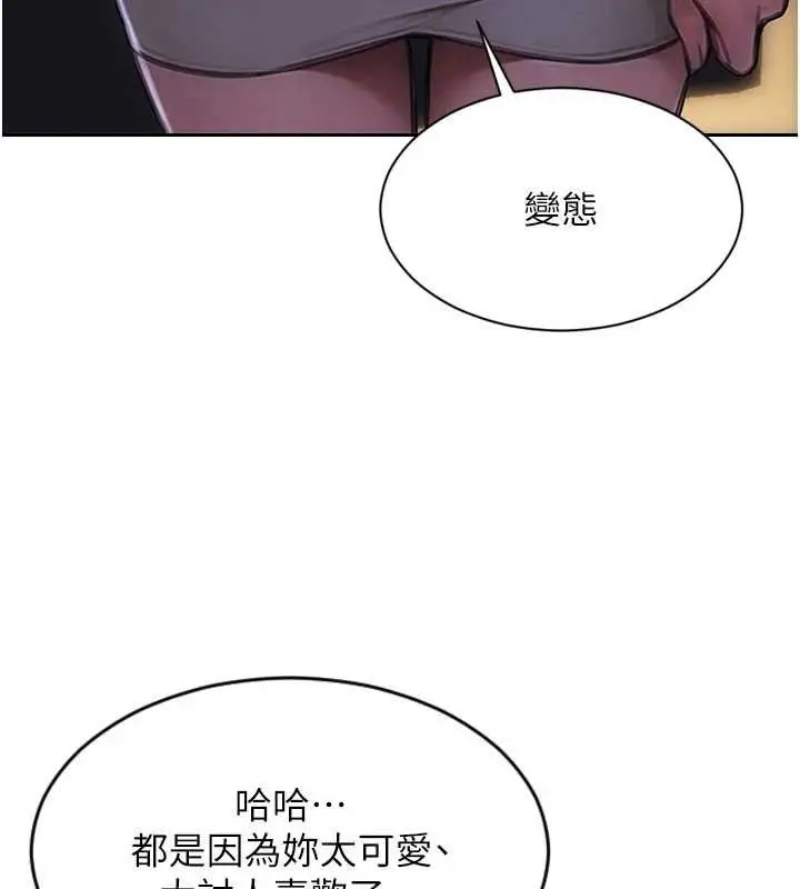 漫画《单身即纵欲》第46话第115张图