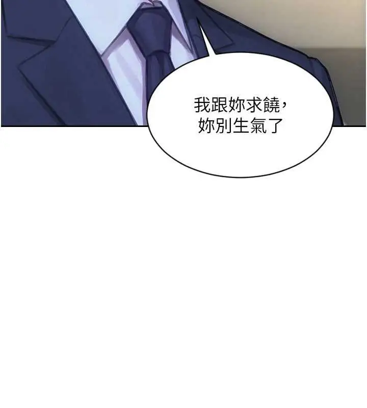 漫画《单身即纵欲》第46话第117张图