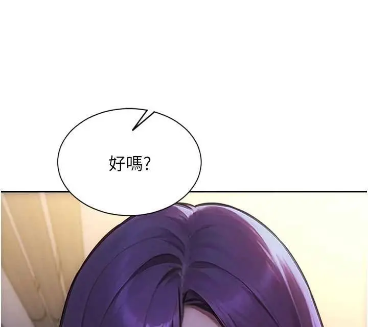漫画《单身即纵欲》第46话第118张图