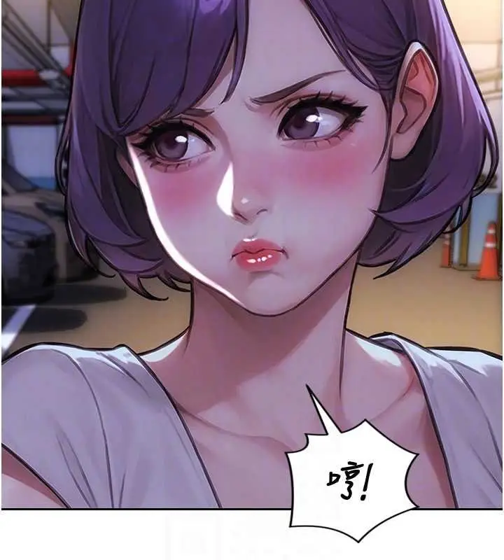 漫画《单身即纵欲》第46话第119张图