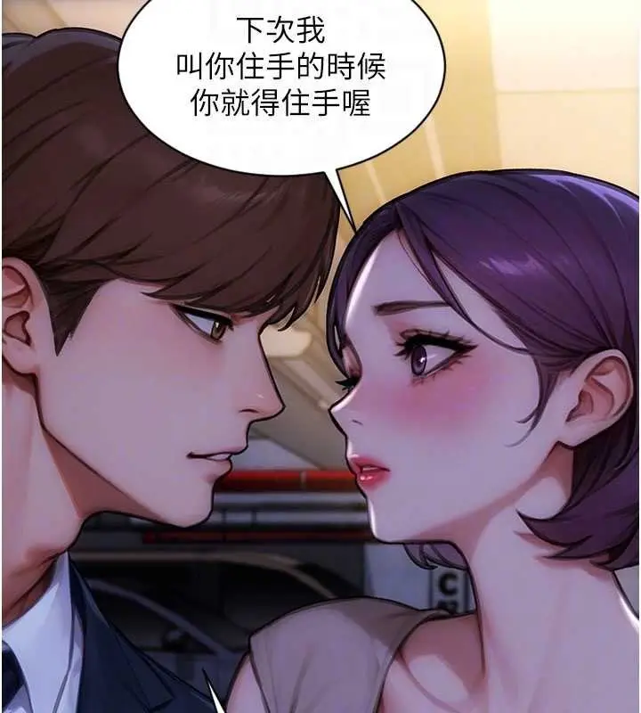 漫画《单身即纵欲》第46话第121张图