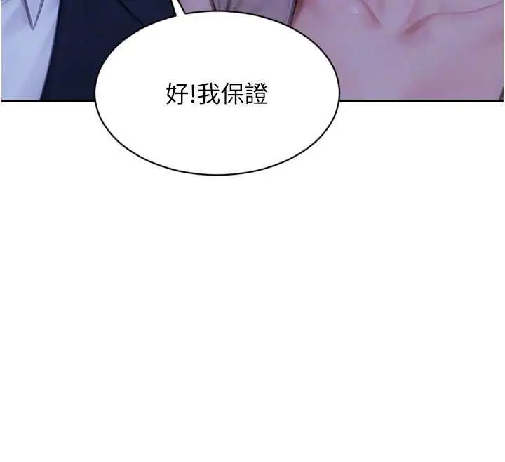 漫画《单身即纵欲》第46话第122张图