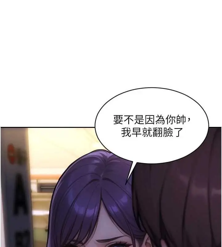 漫画《单身即纵欲》第46话第123张图