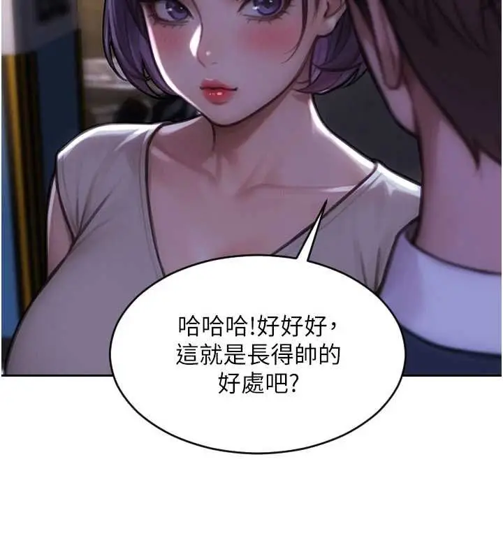 漫画《单身即纵欲》第46话第124张图