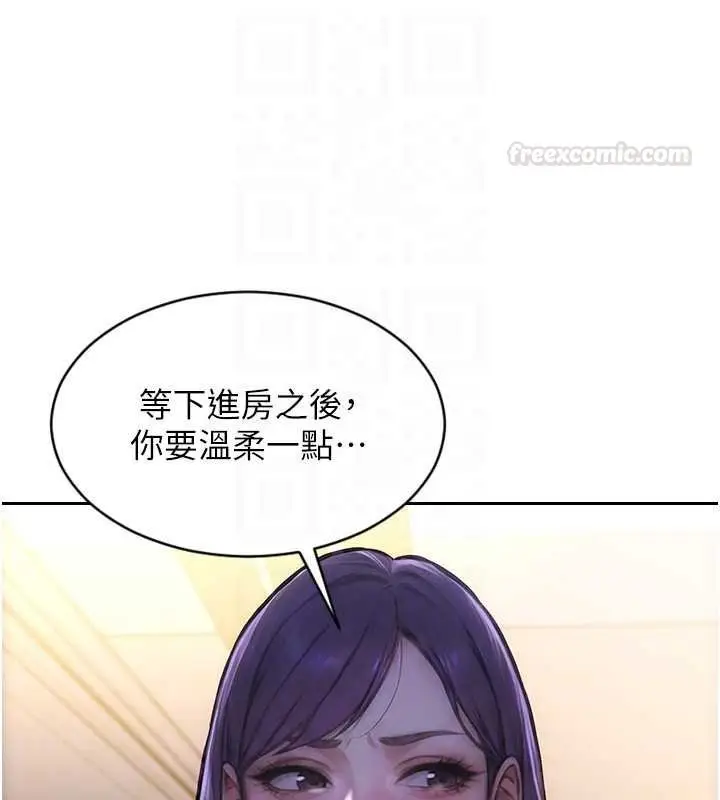 漫画《单身即纵欲》第46话第126张图