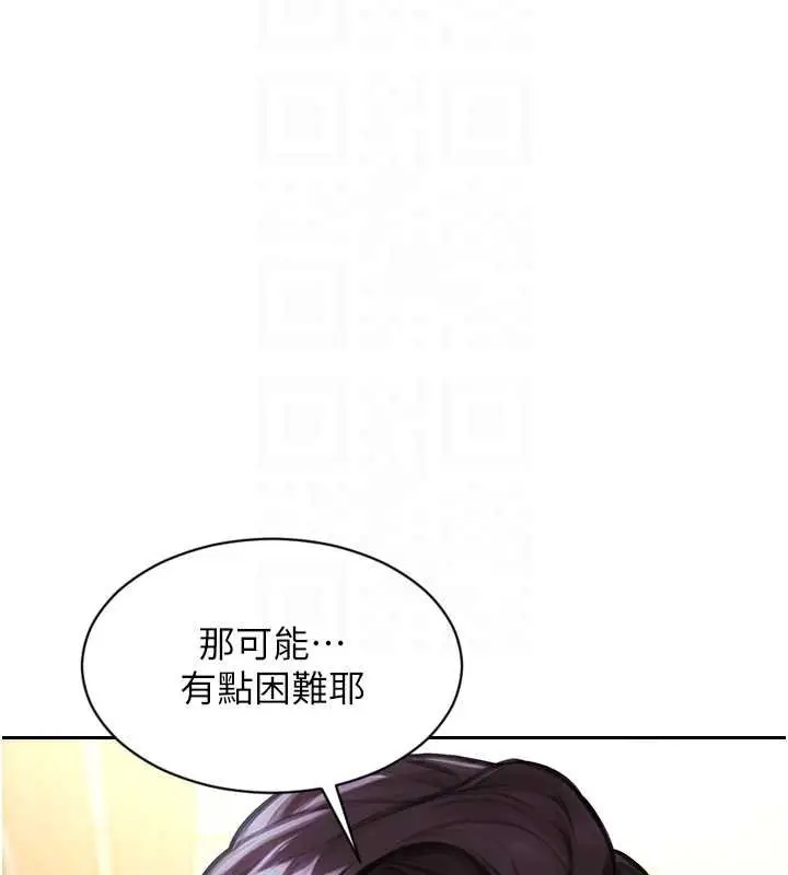 漫画《单身即纵欲》第46话第128张图