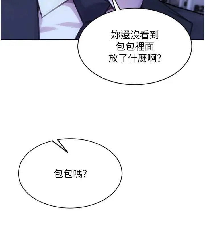 漫画《单身即纵欲》第46话第130张图
