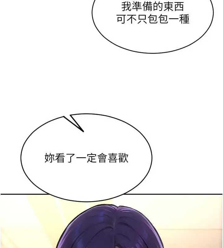 漫画《单身即纵欲》第46话第132张图