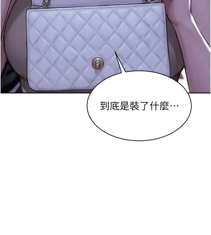 漫画《单身即纵欲》第46话第134张图