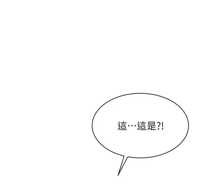 漫画《单身即纵欲》第46话第137张图