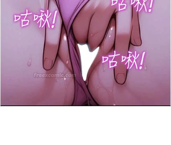 漫画《单身即纵欲》第46话第14张图
