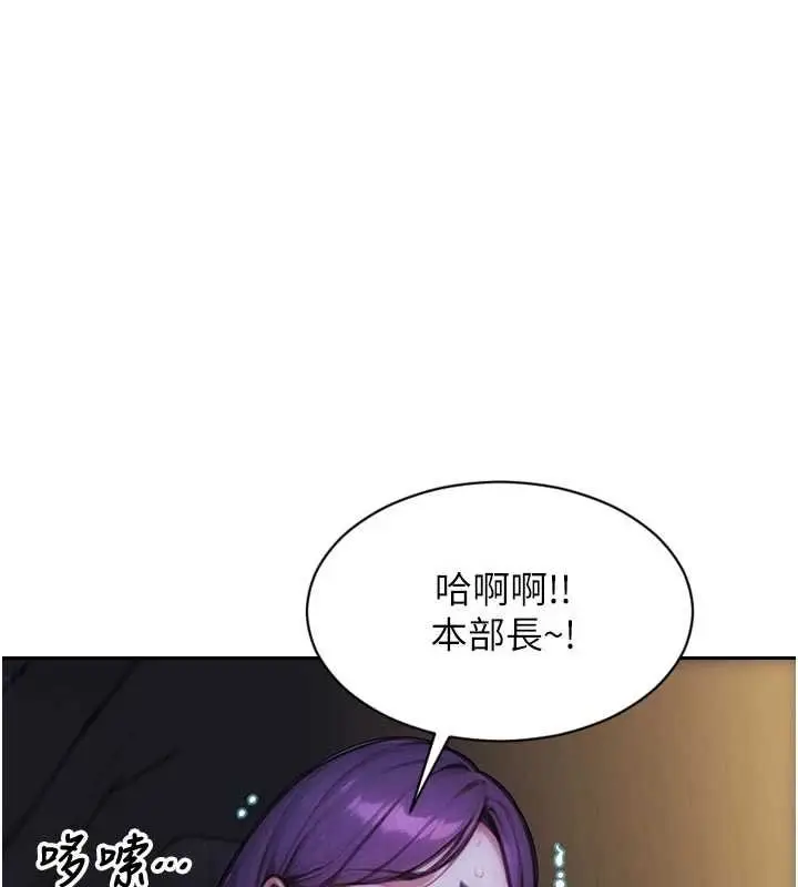 漫画《单身即纵欲》第46话第15张图