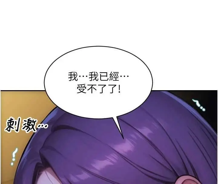 漫画《单身即纵欲》第46话第18张图