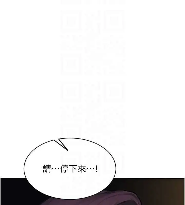 漫画《单身即纵欲》第46话第20张图