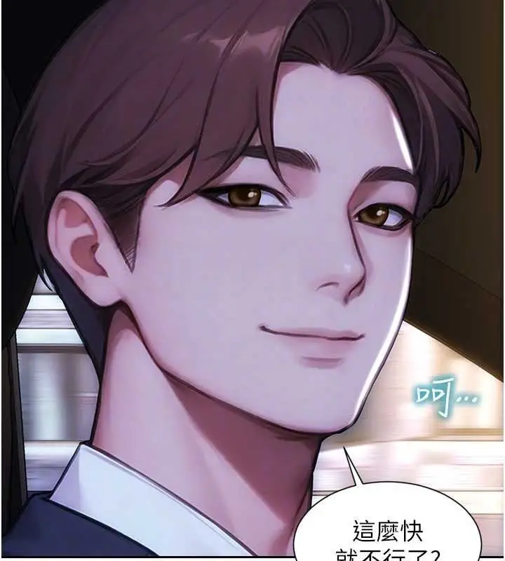 漫画《单身即纵欲》第46话第21张图