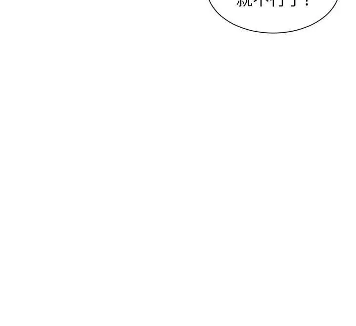 漫画《单身即纵欲》第46话第22张图