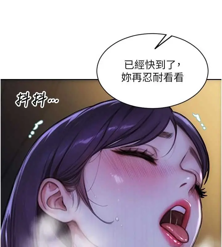 漫画《单身即纵欲》第46话第23张图