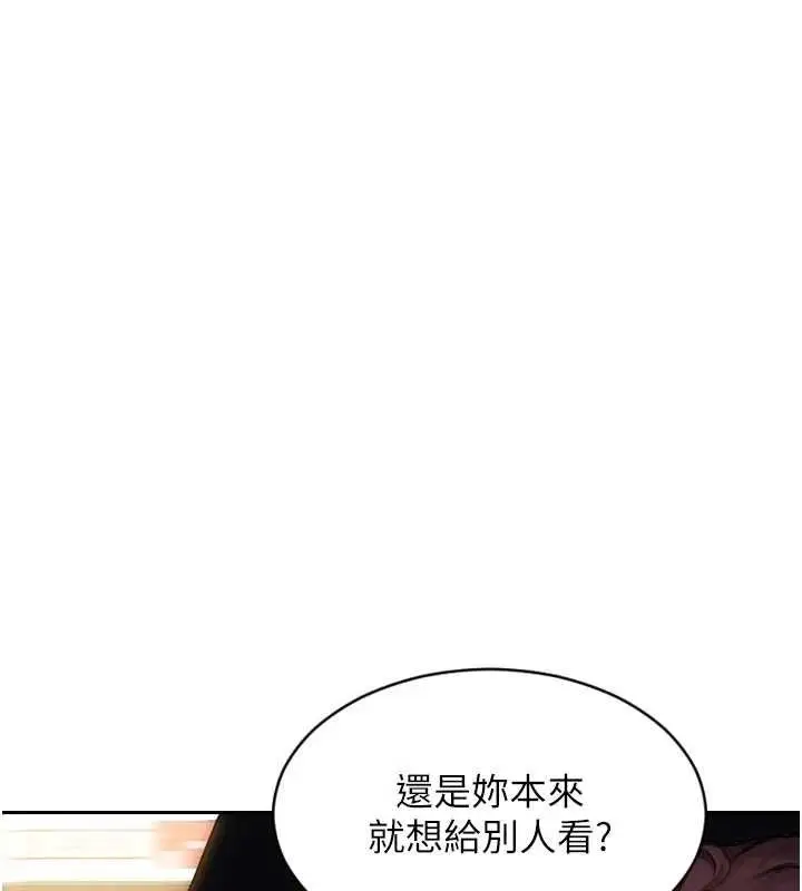漫画《单身即纵欲》第46话第27张图
