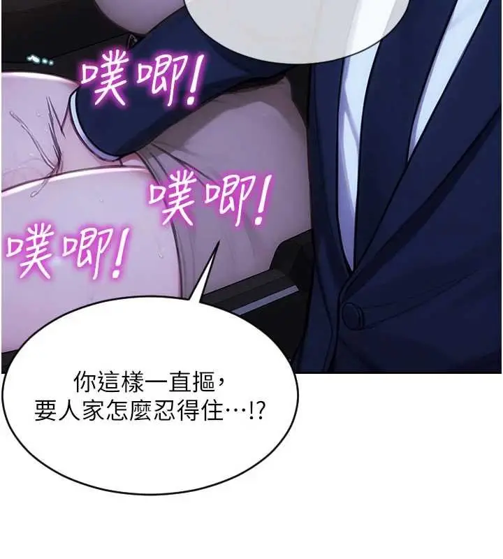 漫画《单身即纵欲》第46话第29张图