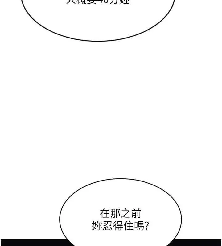 漫画《单身即纵欲》第46话第3张图