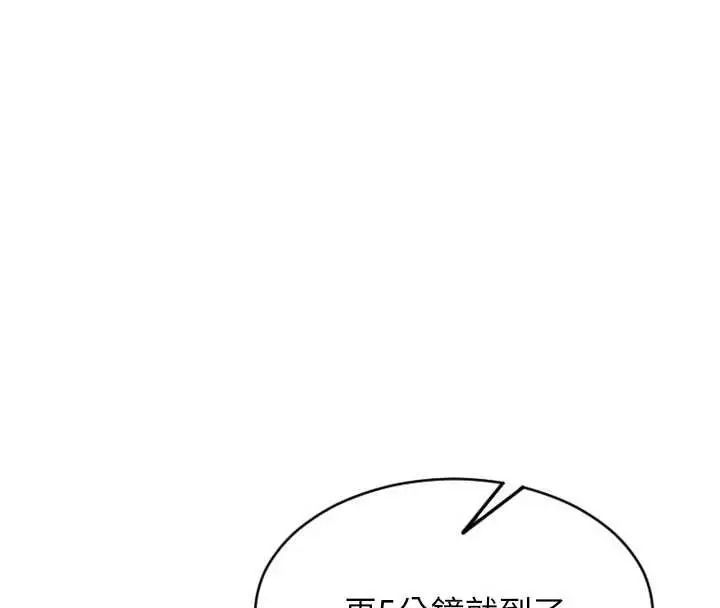 漫画《单身即纵欲》第46话第30张图