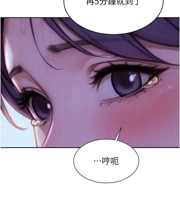 漫画《单身即纵欲》第46话第31张图