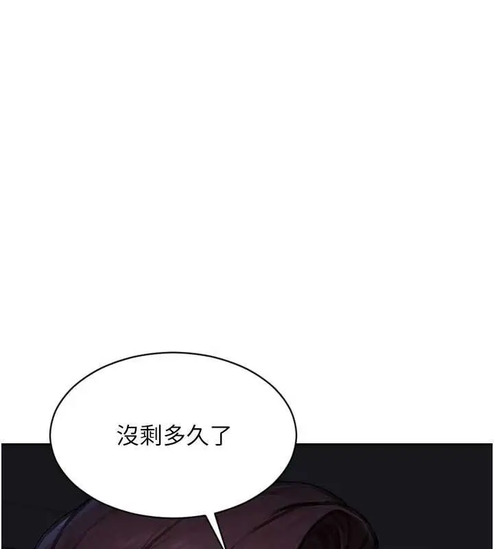漫画《单身即纵欲》第46话第32张图