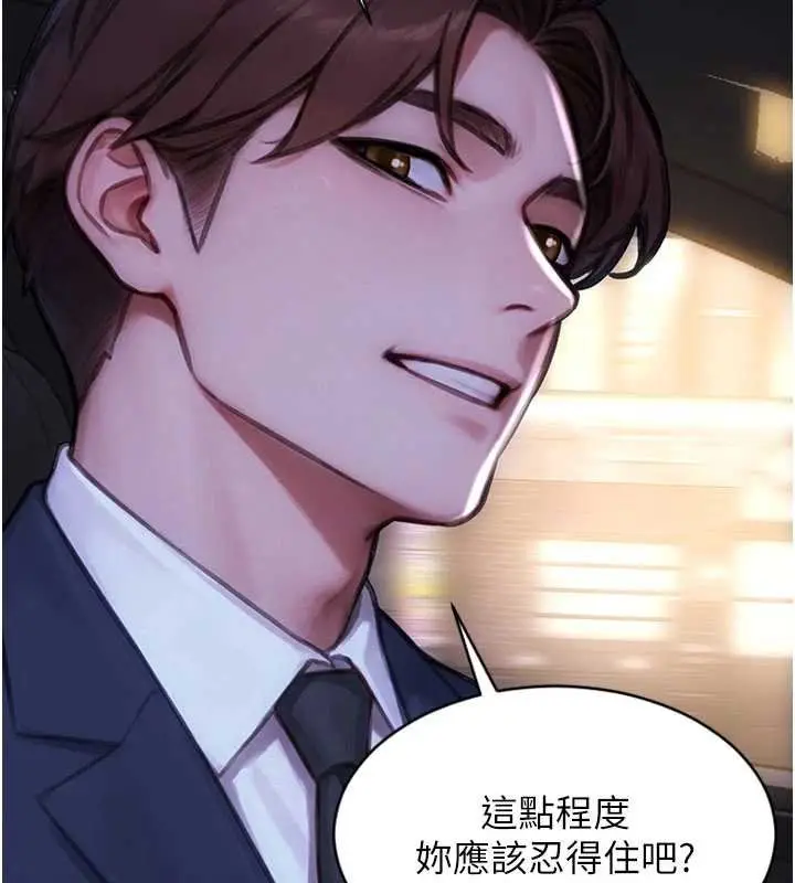 漫画《单身即纵欲》第46话第33张图