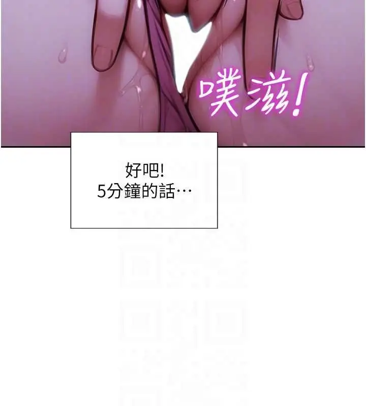 漫画《单身即纵欲》第46话第36张图