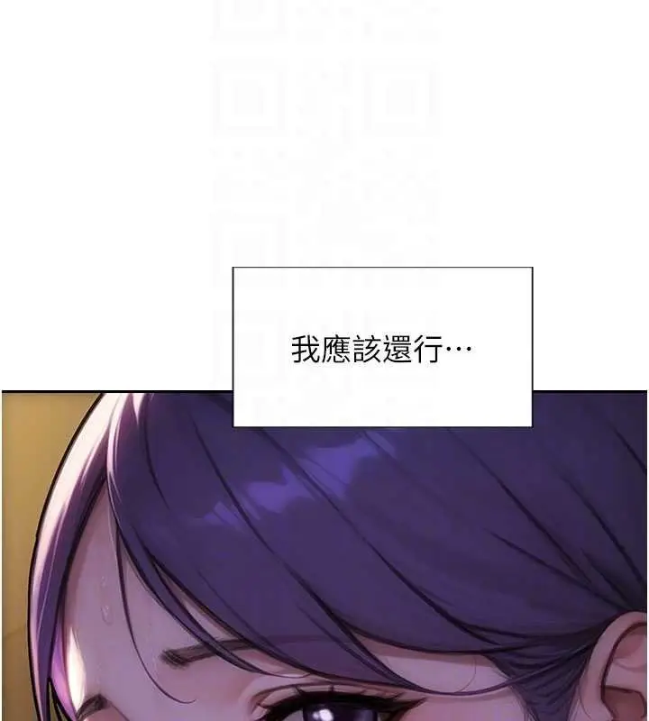 漫画《单身即纵欲》第46话第37张图