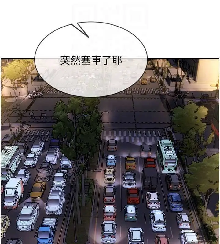 漫画《单身即纵欲》第46话第48张图