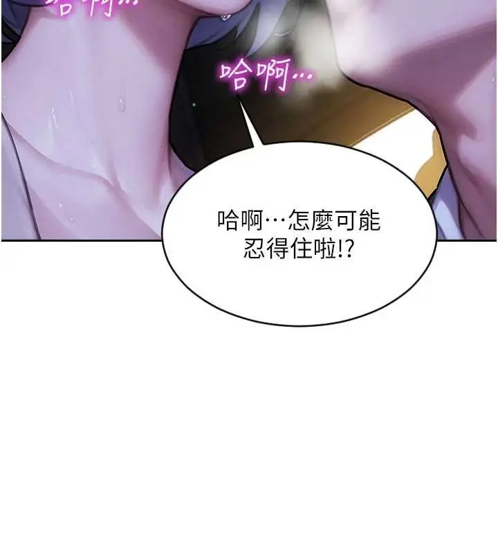 漫画《单身即纵欲》第46话第5张图