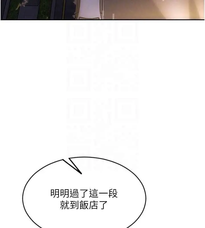 漫画《单身即纵欲》第46话第50张图
