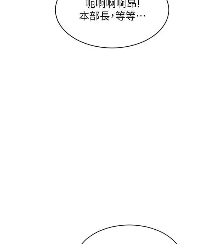 漫画《单身即纵欲》第46话第57张图