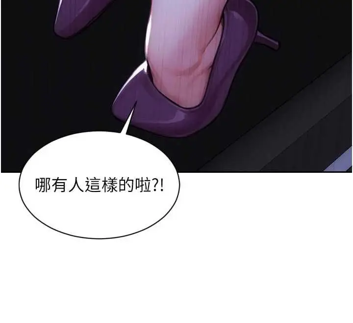 漫画《单身即纵欲》第46话第59张图