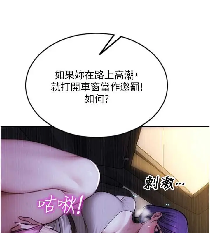漫画《单身即纵欲》第46话第6张图