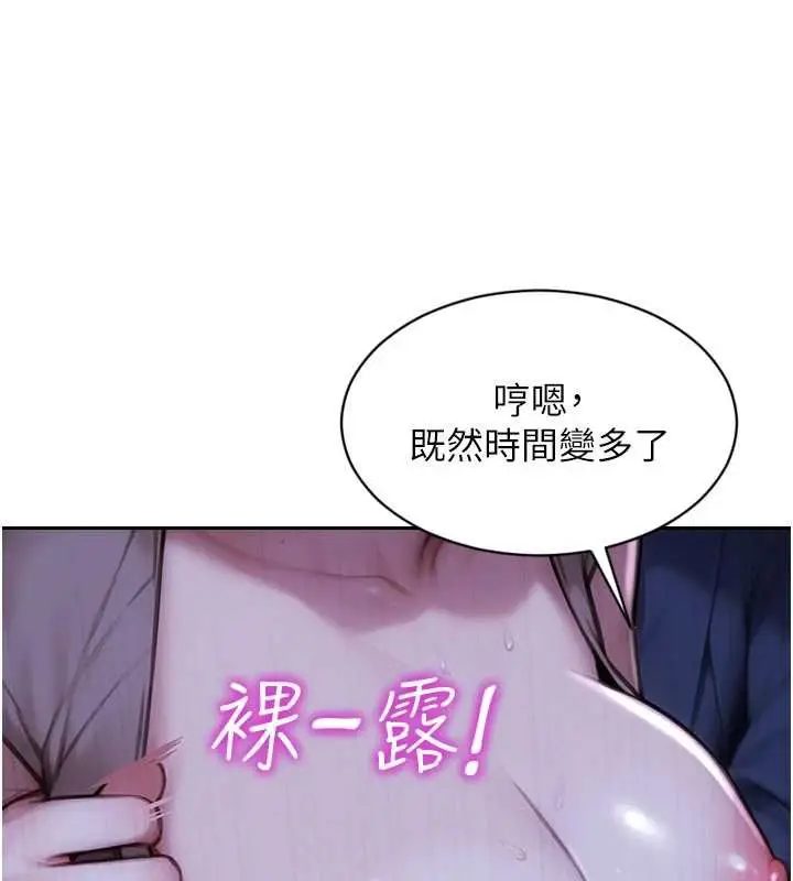 漫画《单身即纵欲》第46话第60张图